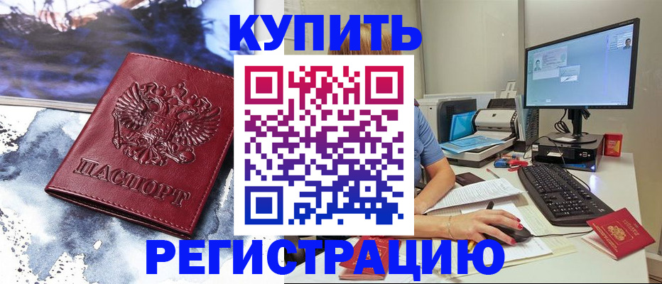 временная регистрация для всех в Козловке