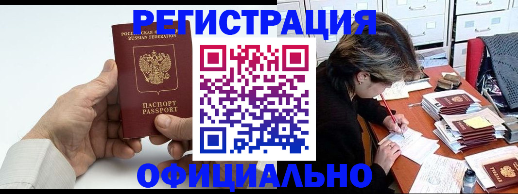 прописка для кредита в Козловке