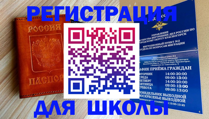 временная регистрация поиск в Козловке