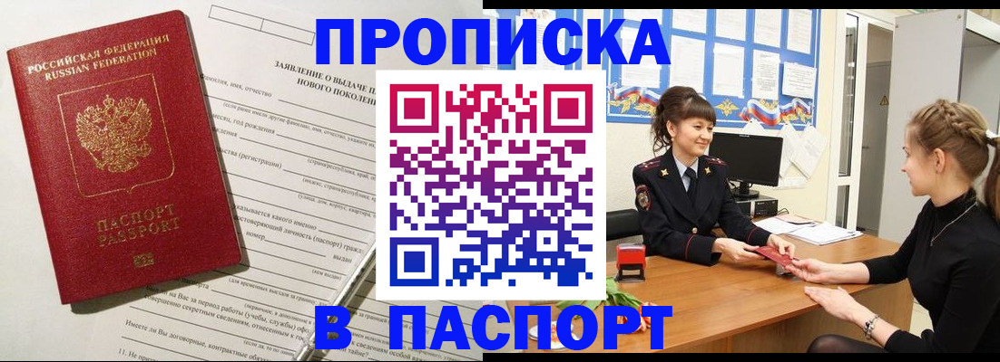 пропишу в квартире в Козловке